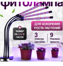 JD128    Фитолампа 4 лампы для растений и рассады (30)