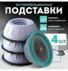 JA114   Антивибрационные подставки под стиральную машину (100)