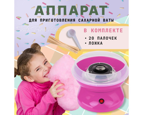 JA157    Аппарат для приготовления  сладкой ваты (16)