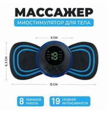 JA181   Импульсный массажер EMS NJ53 миостимулятор бабочка (400)