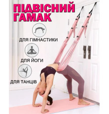 JA26   Гамак подвесной, петли для йоги, Резинки для йоги (50)