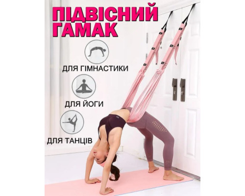 JA26   Гамак подвесной, петли для йоги, Резинки для йоги (50)