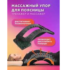 JA150   Тренажер мостик для спины и позвоночника Magic Back, Корректор осанки, 3 уровня (40)