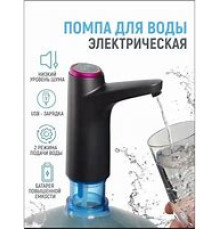 JD10   Помпа для воды автоматическая (60)