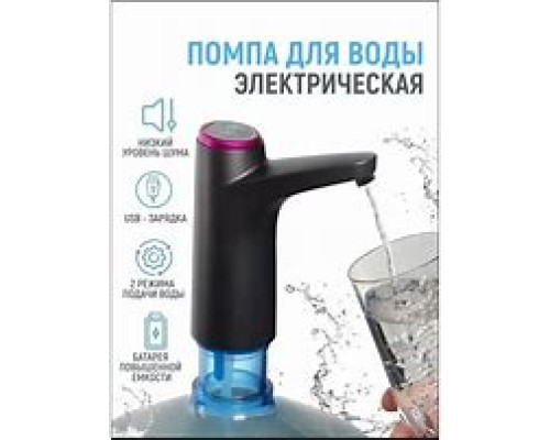 JD10   Помпа для воды автоматическая (60)