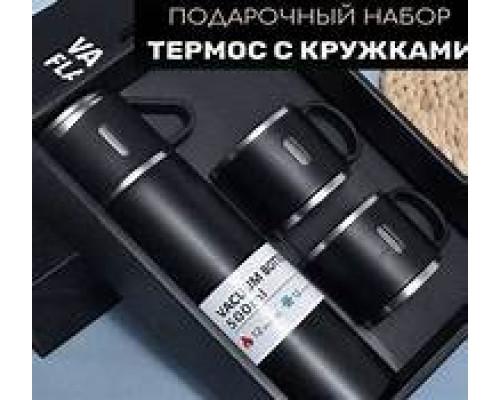JD43   Набор термос+2чашки 0.5л (24) (30)