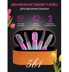 JD78   Фен - мультистайлер 5 в 1 в кожаном кейсе (20)