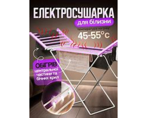 JD90   Электрическая сушилка для вещей напольная (5)