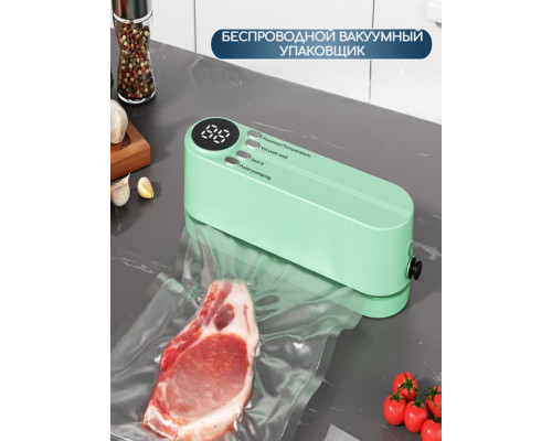JD87   Вакууматор кухонный для продуктов беспроводной HOTU SJT-818 (50)