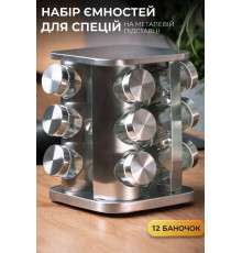 JD68   Спецовник,набор емкостей Spice Carousel на подставке12  банок (12)