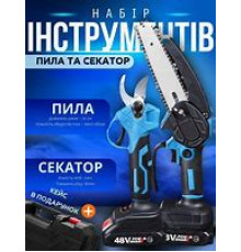 JD36   Набор 2в1 Пила + Секатор (10)
