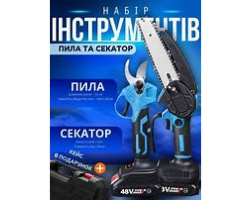 JD36   Набор 2в1 Пила + Секатор (10)
