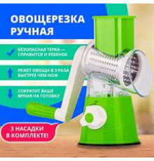 JA196/140  Ручная овощерезка, мультислайсер multifunctional 3 в 1 (24)