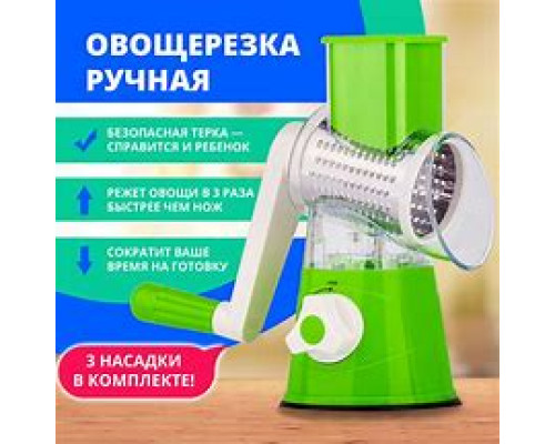 JA196/140  Ручная овощерезка, мультислайсер multifunctional 3 в 1 (24)