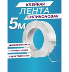 JD85   Многоразовая липкая лента ivy grip tape 5 м (100)