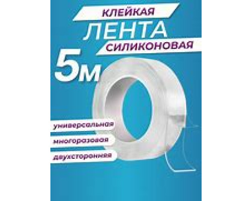 JD85   Многоразовая липкая лента ivy grip tape 5 м (100)