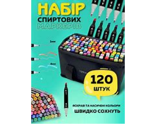 JD120   Скетч маркеры двухсторонние Touch 120 шт (10)