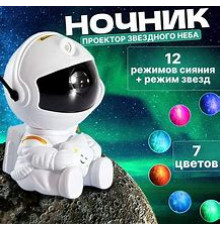 JD152   Ночник проэктор Астронавт сидячий (45)