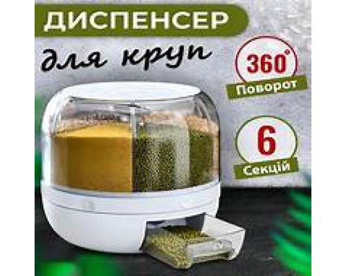 JD66   Диспенсер для круп вращающийся с дозатором (4)