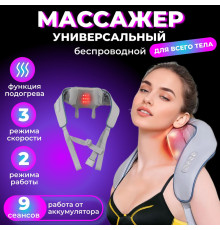 JD150   Массажер для шеи,спины и тела электрический,с подогревом (20)