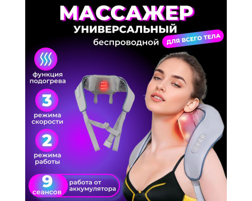 JD150   Массажер для шеи,спины и тела электрический,с подогревом (20)