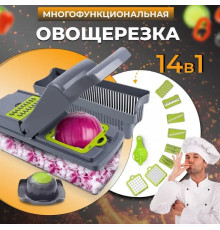 JD34    Овощерезка многофункциональная veggie  slicer 14в1