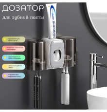JA47   Диспенсер для зубной пасты Toothbrush Holder на2 держателя зубных щеток (80)
