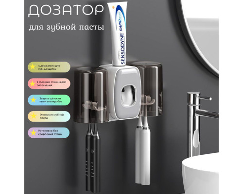 JA47   Диспенсер для зубной пасты Toothbrush Holder на2 держателя зубных щеток (80)