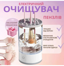 JD2   Электрический очиститель кистей для макияжа Makeup Cleaning Brush  HZ-001 (50)
