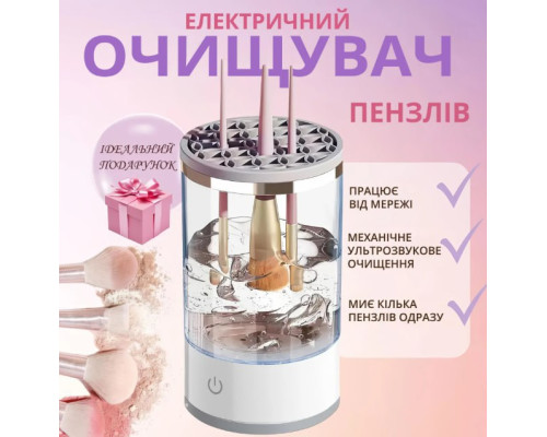 JD2   Электрический очиститель кистей для макияжа Makeup Cleaning Brush  HZ-001 (50)