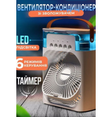JD141    Настольный мини-кондиционер,вентилятор 4 в1 БОЛЬШ (40)
